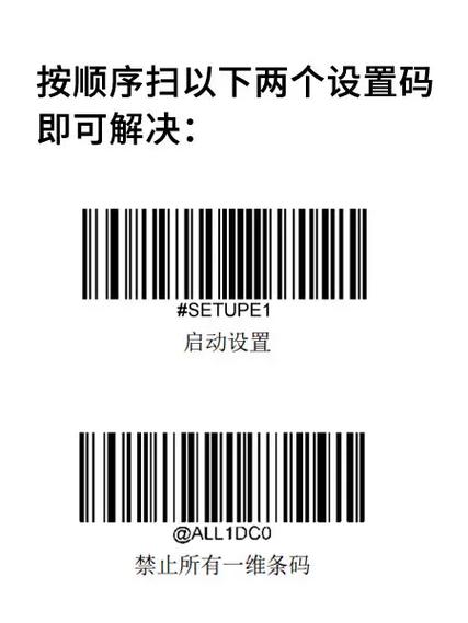扫码枪识别不了二维码
