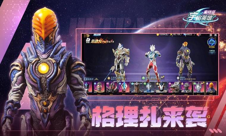 宇宙英雄存档版1.1.2截图2