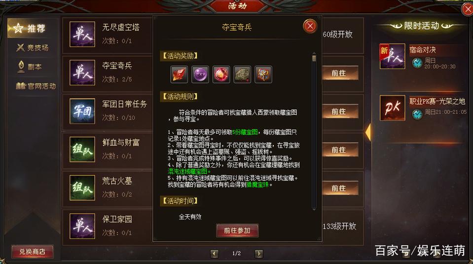 魔域多开同步刷副本