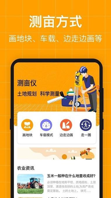 免费测亩软件哪个好用截图3