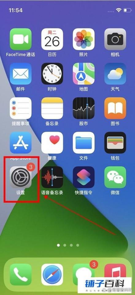 苹果x打游戏没有声音