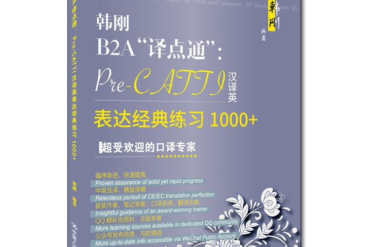 英文翻译转换器