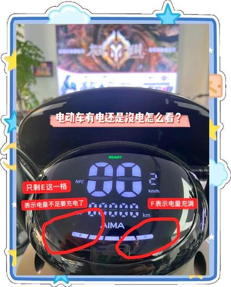 电动三轮车电量一直显示满电