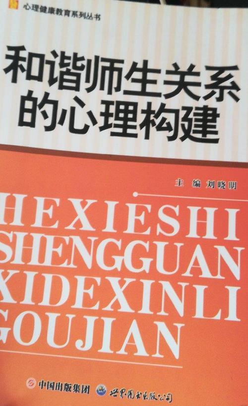 什么叫做心理构建