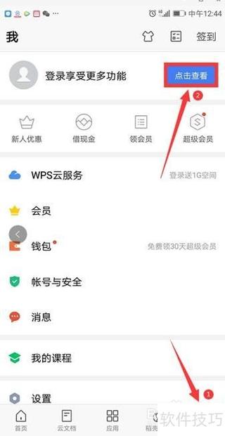 wps文件夹在手机哪个文件夹里