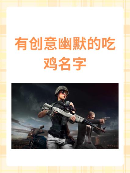 吃鸡网名怎么改名字 吃鸡网名怎么改名字