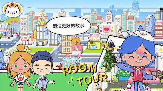 migaworld无广告版全部解锁截图3