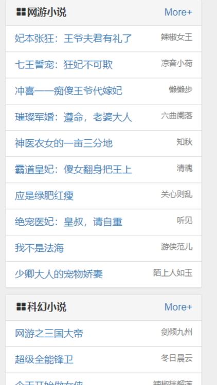 第一版主小说官网版截图3