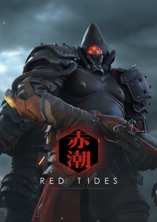战争艺术赤潮pc官网