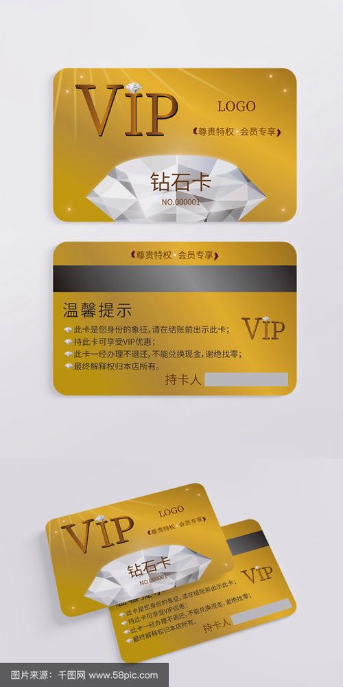 欧亚金卡和钻石卡的区别