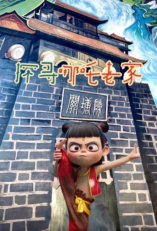 女版哪吒演员详情