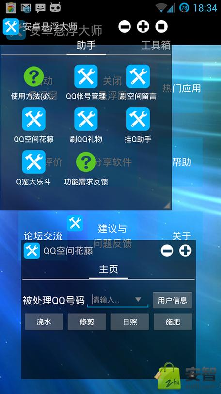 关闭悬浮窗口