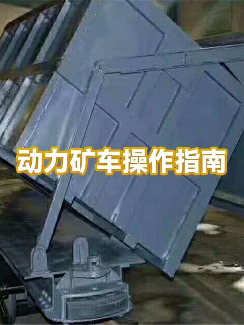 动力矿车的作用