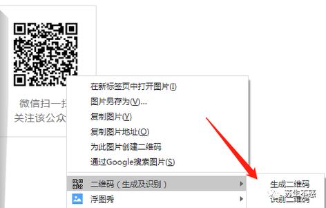 识别二维码截图3