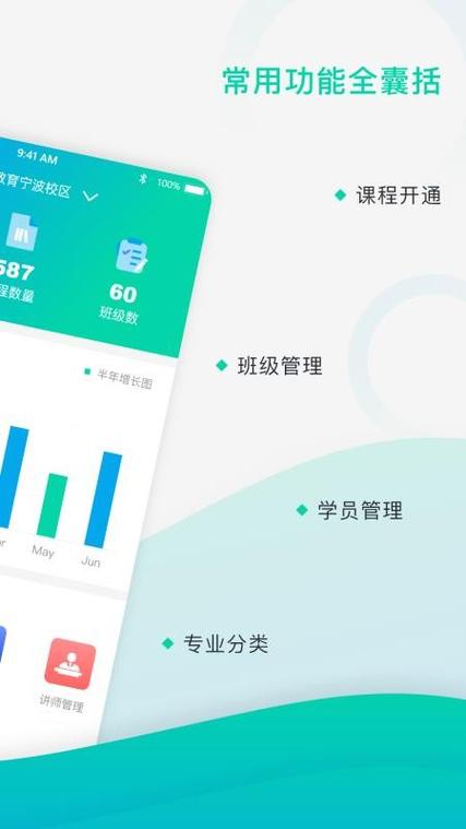 掌上校园app下载官网