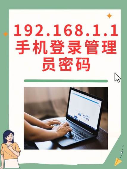 管理员密码截图3