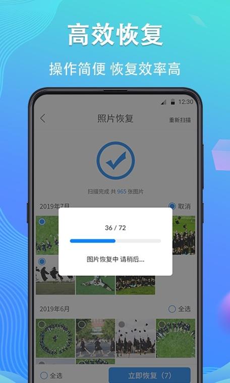 手机安装包恢复精灵 手机安装包恢复精灵