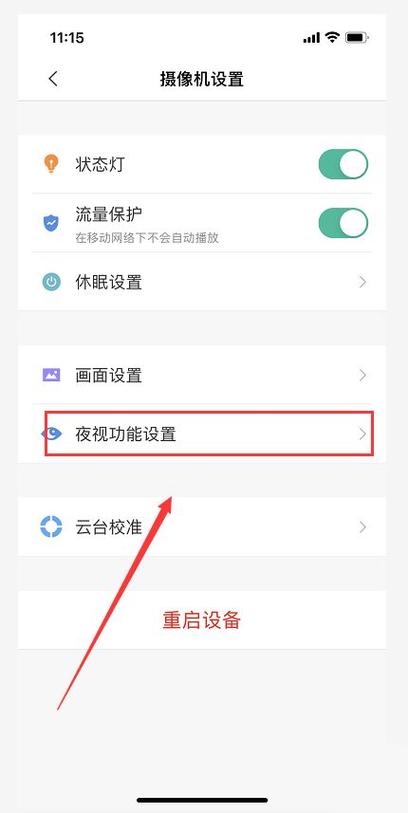 小米摄像头无法设置