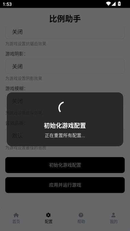 比例修改器官方正版 比例修改器官方正版