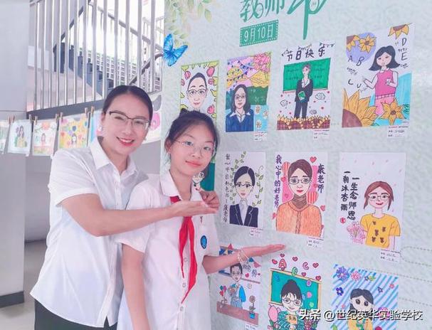韩国漫画我的老师大结局