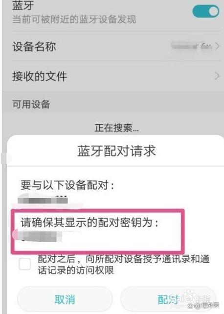 怎么修改耳机蓝牙名称