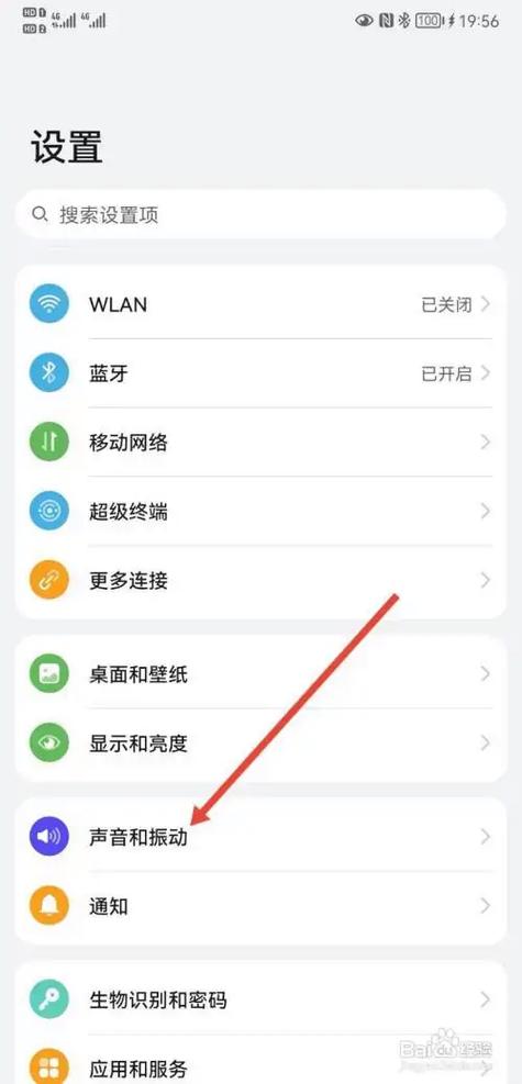 华为p30互传功能在哪