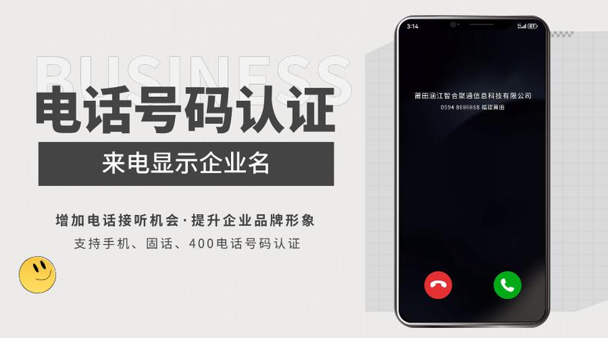 106开头是不是催收电话打来的