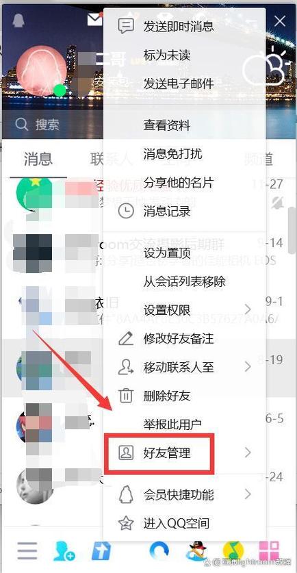 怎么加删除的好友截图2