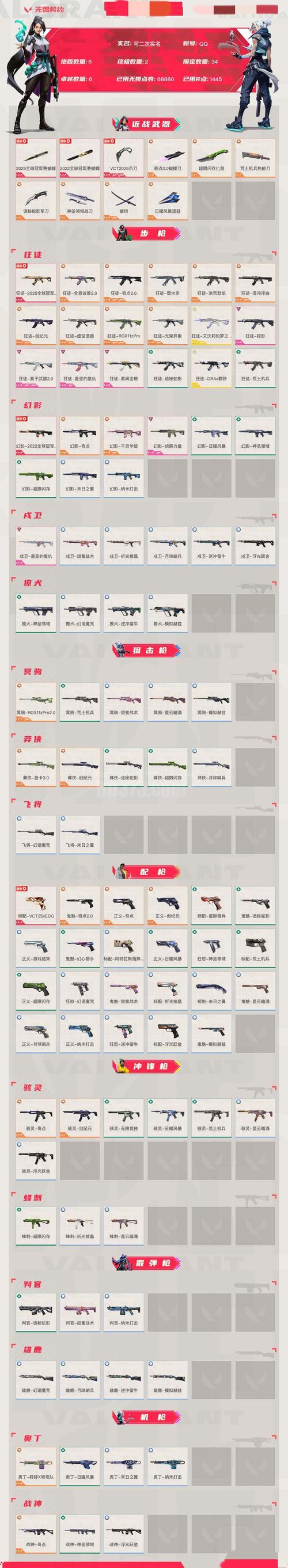 彩虹六号密钥的获取方式