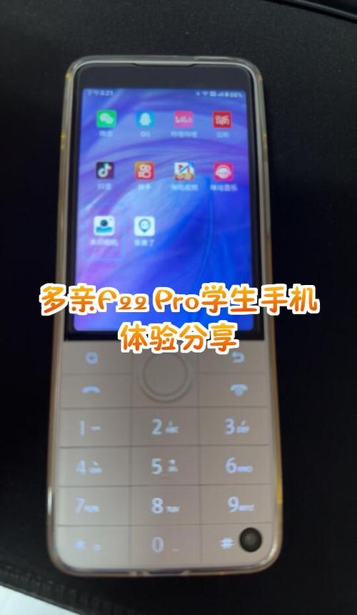 多亲f22手机破解截图1