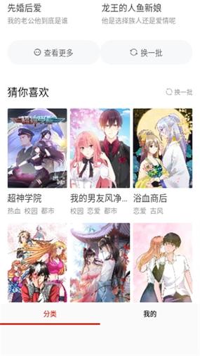 52k漫画免费漫画页面免费无限制版截图3