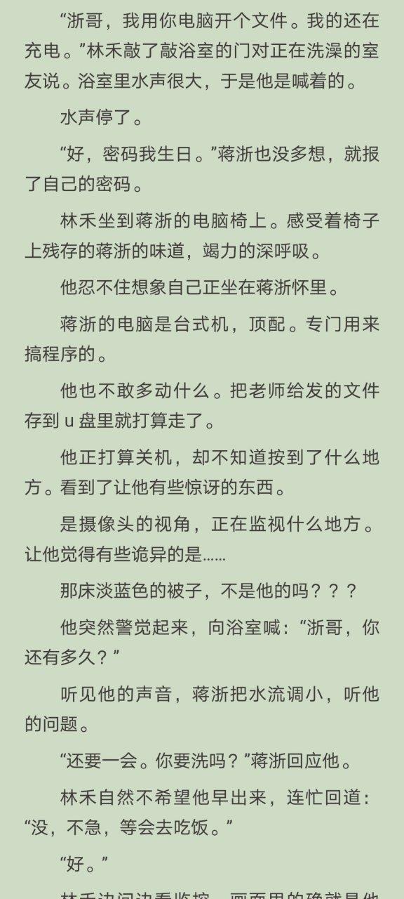 TXT格式小说 TXT格式小说