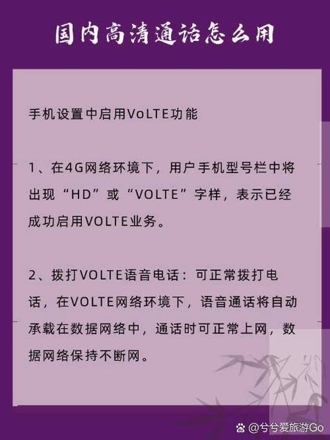 电话高清通话设置