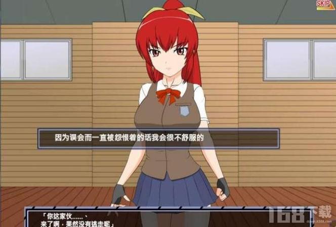 《被女孩当做仇人》游戏