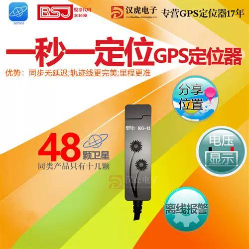 跟踪定位器离线怎么办