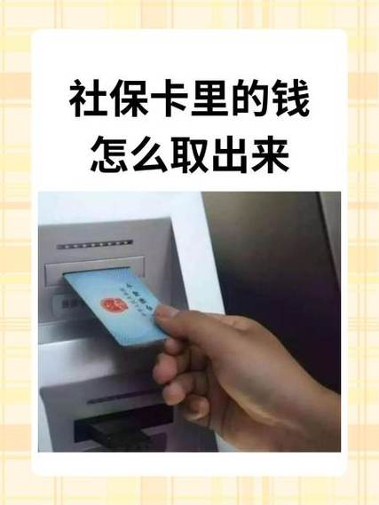 社保卡可以存取款吗