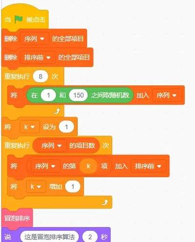 scratch编程教程