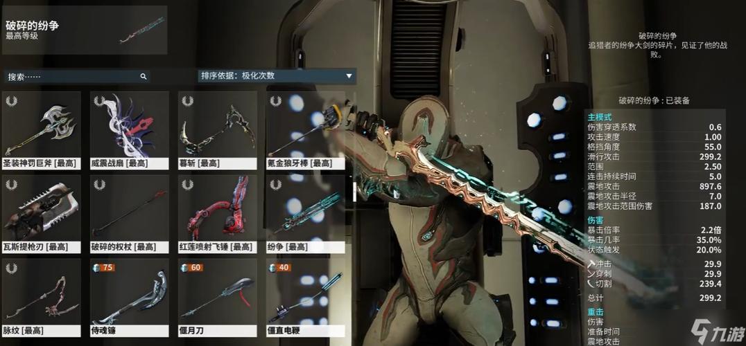 星际战甲电击震荡