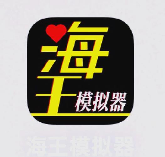 海王重生模拟器内置菜单截图1