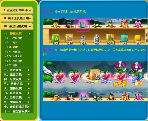 空中花园游戏玩法