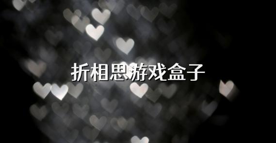 梦魇无归内置破解折相思截图2