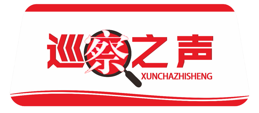 巡察组被叫去谈话意味着什么