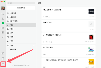 微信设置不让他看注意事项截图2