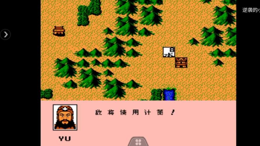三国志2霸王的大陆手机版三国志2霸王的截图1