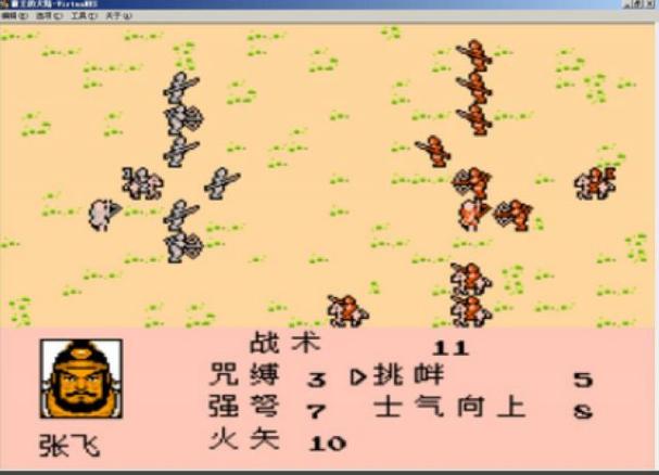 三国志2霸王的大陆手机版三国志2霸王的截图2