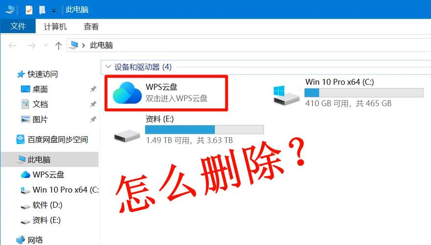 wps怎么退掉在别人电脑的好