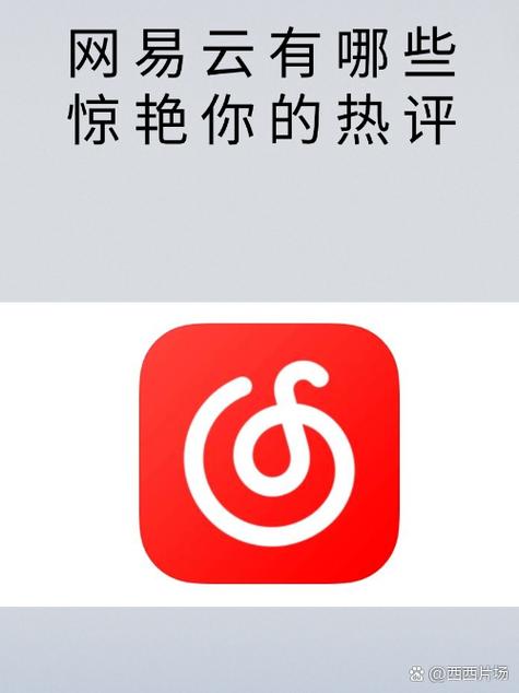 网易云号可以几个人用