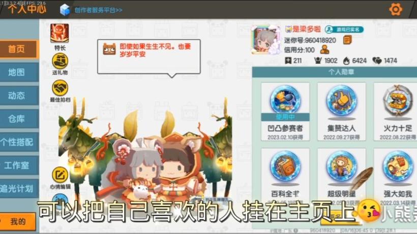 迷你世界CA十挂截图1