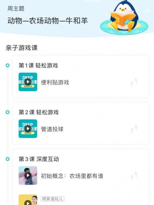 小步在家早教退费技巧