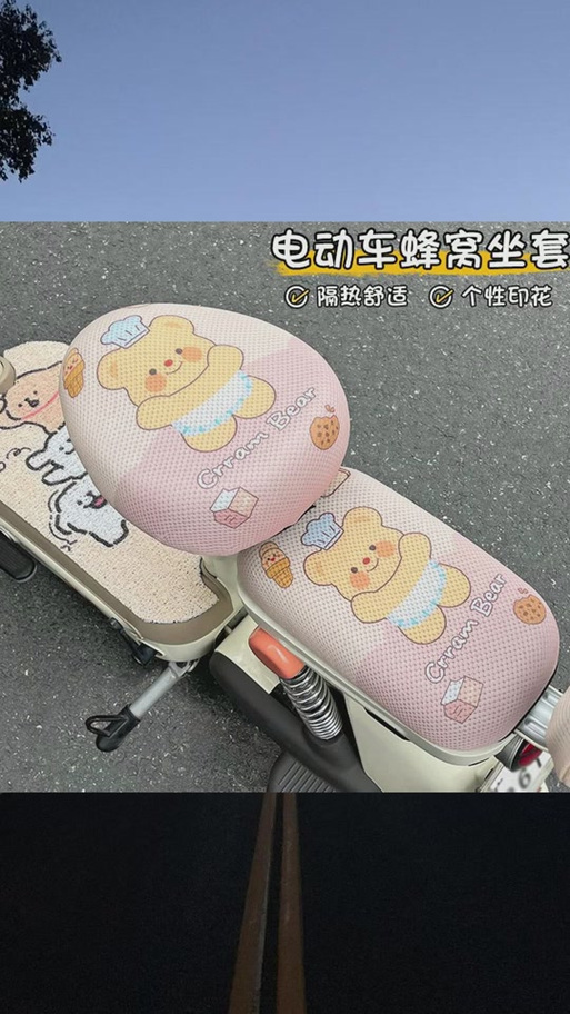 爱玛怎么开坐垫截图2